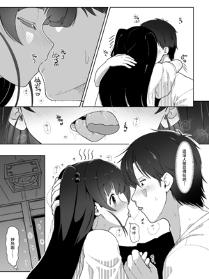[イオタワークス (内海ι)] アイリの恋情 [白杨汉化组] [DL版]_13