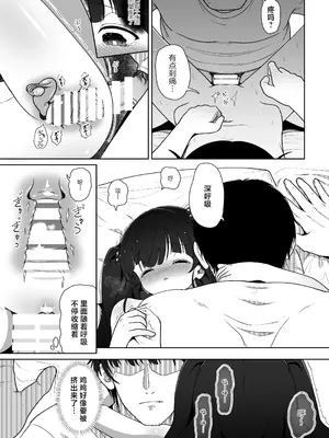 [イオタワークス (内海ι)] アイリの恋情 [白杨汉化组] [DL版]_17