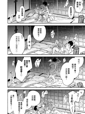 [咲田書店 (さきだ咲紀)] 真恋先輩に喰べられる。～小さくてデッカい甘サド先輩に堕とされる～ [中国翻訳] [DL版]_40