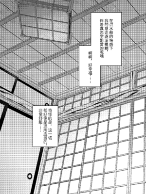 [咲田書店 (さきだ咲紀)] 真恋先輩に喰べられる。～小さくてデッカい甘サド先輩に堕とされる～ [中国翻訳] [DL版]_45