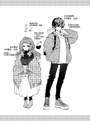 [咲田書店 (さきだ咲紀)] 真恋先輩に喰べられる。～小さくてデッカい甘サド先輩に堕とされる～ [中国翻訳] [DL版]_46