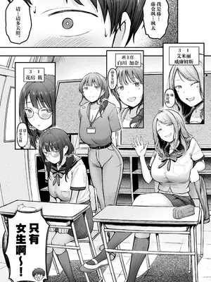 [猫耳と黒マスク (cielo)] 転校先のド田舎でクラスの彼女候補たちが全員発情期すぎ｜转校到的穷乡僻壤班级里的女友候补全员都太过发情期了 [白杨汉化组] [DL版]_06
