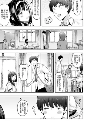 [猫耳と黒マスク (cielo)] 転校先のド田舎でクラスの彼女候補たちが全員発情期すぎ｜转校到的穷乡僻壤班级里的女友候补全员都太过发情期了 [白杨汉化组] [DL版]_08
