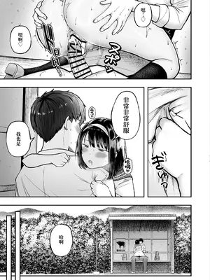 [猫耳と黒マスク (cielo)] 転校先のド田舎でクラスの彼女候補たちが全員発情期すぎ｜转校到的穷乡僻壤班级里的女友候补全员都太过发情期了 [白杨汉化组] [DL版]_32