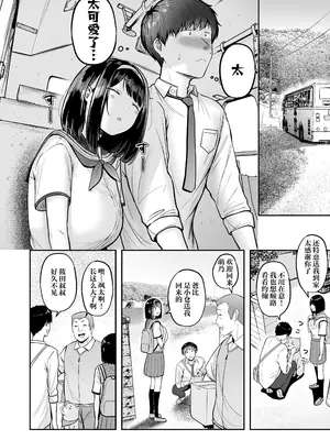 [猫耳と黒マスク (cielo)] 転校先のド田舎でクラスの彼女候補たちが全員発情期すぎ｜转校到的穷乡僻壤班级里的女友候补全员都太过发情期了 [白杨汉化组] [DL版]_33