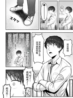 [猫耳と黒マスク (cielo)] 転校先のド田舎でクラスの彼女候補たちが全員発情期すぎ｜转校到的穷乡僻壤班级里的女友候补全员都太过发情期了 [白杨汉化组] [DL版]_35