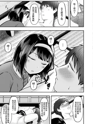 [猫耳と黒マスク (cielo)] 転校先のド田舎でクラスの彼女候補たちが全員発情期すぎ｜转校到的穷乡僻壤班级里的女友候补全员都太过发情期了 [白杨汉化组] [DL版]_54