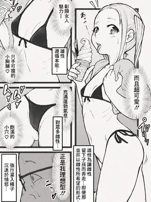 [雨照月影] 真夏な種付けナンパ〜純白のメスは黒きオス豚色に染まる〜 [中国翻訳]_07