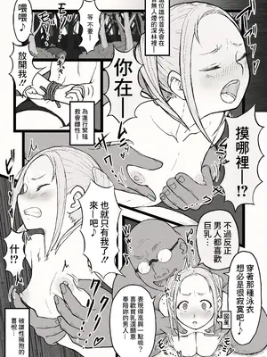 [雨照月影] 真夏な種付けナンパ〜純白のメスは黒きオス豚色に染まる〜 [中国翻訳]_10