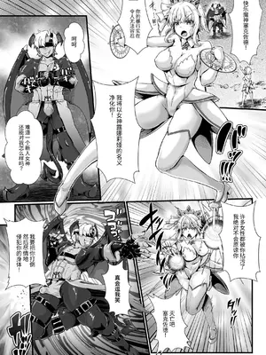 [聖華快楽書店] 新米女神のお仕事は辛い―封印したエロ魔神に性癖を移されてマゾメス変態女神になりました―  [中国翻訳]_02
