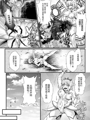 [聖華快楽書店] 新米女神のお仕事は辛い―封印したエロ魔神に性癖を移されてマゾメス変態女神になりました―  [中国翻訳]_04
