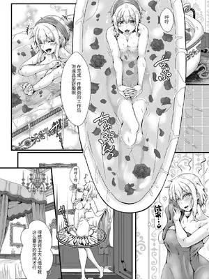 [聖華快楽書店] 新米女神のお仕事は辛い―封印したエロ魔神に性癖を移されてマゾメス変態女神になりました―  [中国翻訳]_05