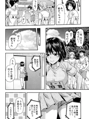 [柚木N'] ずっと好きだった [DL版]_032