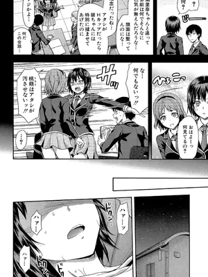 [柚木N'] ずっと好きだった [DL版]_062