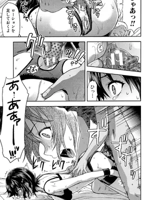 [柚木N'] ずっと好きだった [DL版]_155
