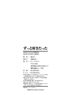 [柚木N'] ずっと好きだった [DL版]_202