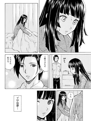 [楓牙] 兄と妹の事情。 [DL版]_004