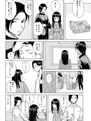 [楓牙] 兄と妹の事情。 [DL版]_006
