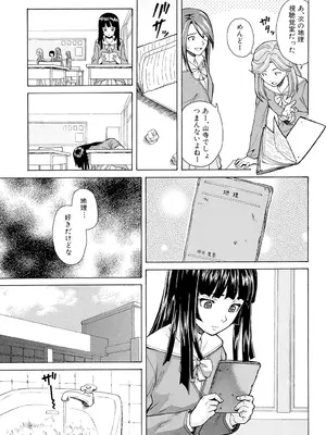 [楓牙] 兄と妹の事情。 [DL版]_009