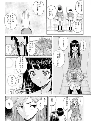 [楓牙] 兄と妹の事情。 [DL版]_010