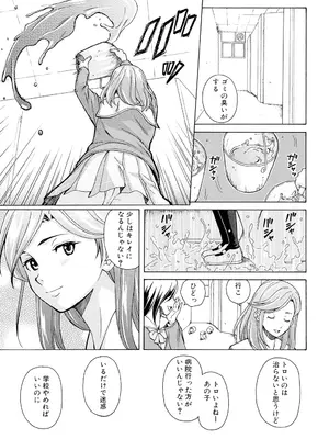 [楓牙] 兄と妹の事情。 [DL版]_011
