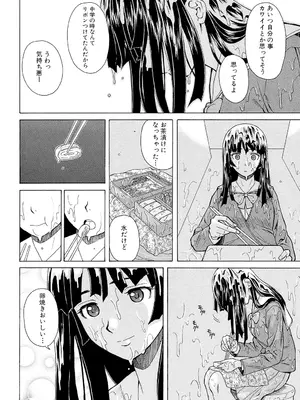 [楓牙] 兄と妹の事情。 [DL版]_012