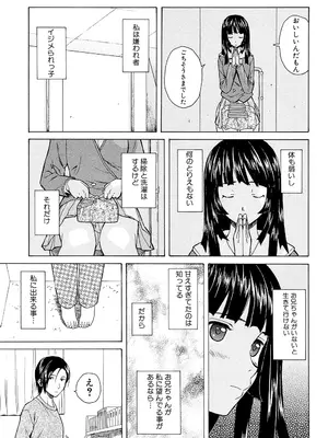 [楓牙] 兄と妹の事情。 [DL版]_031