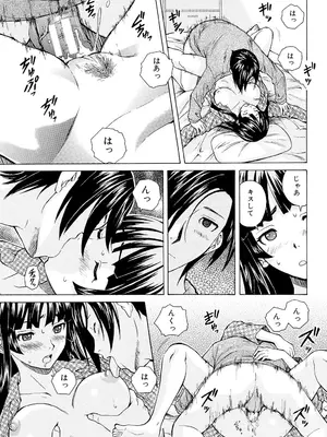 [楓牙] 兄と妹の事情。 [DL版]_045