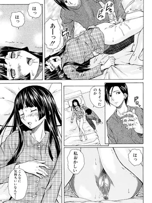 [楓牙] 兄と妹の事情。 [DL版]_073