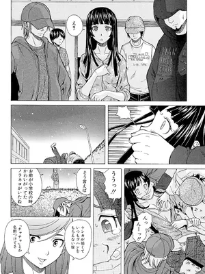 [楓牙] 兄と妹の事情。 [DL版]_104