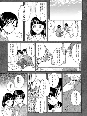 [楓牙] 兄と妹の事情。 [DL版]_109