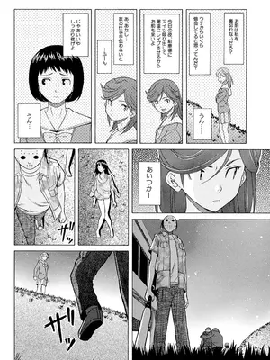 [楓牙] 兄と妹の事情。 [DL版]_116