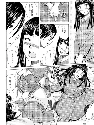 [楓牙] 兄と妹の事情。 [DL版]_130