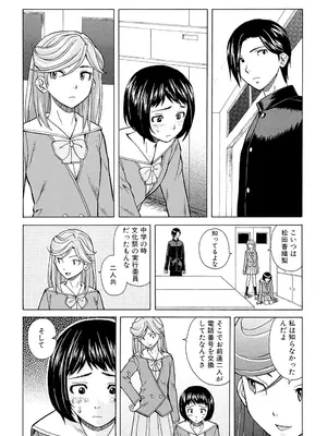 [楓牙] 兄と妹の事情。 [DL版]_152
