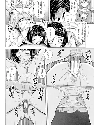 [楓牙] 兄と妹の事情。 [DL版]_170