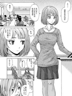 [楓牙] 先生を見てください [DL版]_003