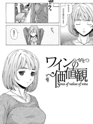 [楓牙] 先生を見てください [DL版]_004