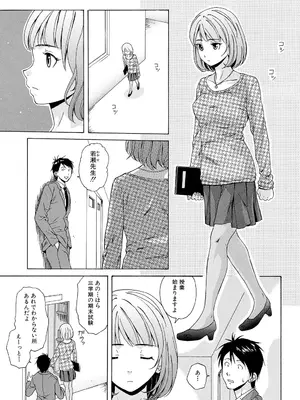 [楓牙] 先生を見てください [DL版]_005