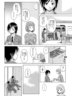 [楓牙] 先生を見てください [DL版]_008