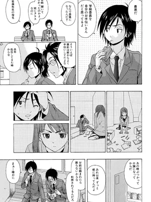 [楓牙] 先生を見てください [DL版]_009