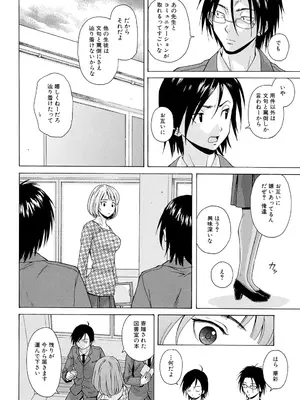 [楓牙] 先生を見てください [DL版]_010