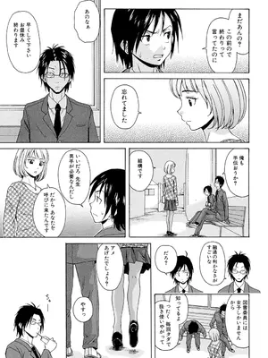 [楓牙] 先生を見てください [DL版]_011