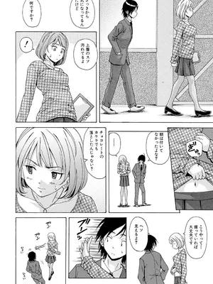 [楓牙] 先生を見てください [DL版]_012