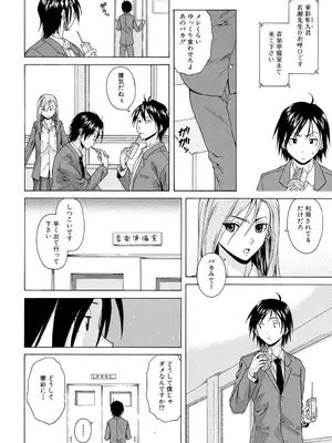 [楓牙] 先生を見てください [DL版]_014