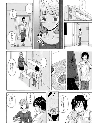 [楓牙] 先生を見てください [DL版]_018