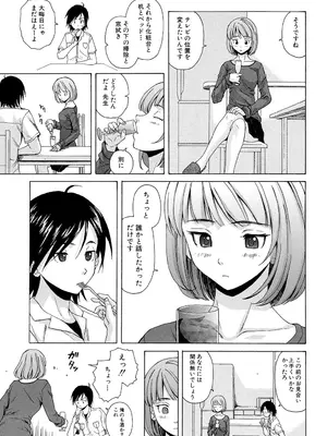 [楓牙] 先生を見てください [DL版]_019