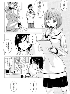 [楓牙] 先生を見てください [DL版]_038