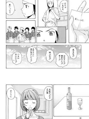 [楓牙] 先生を見てください [DL版]_050
