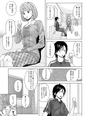 [楓牙] 先生を見てください [DL版]_051