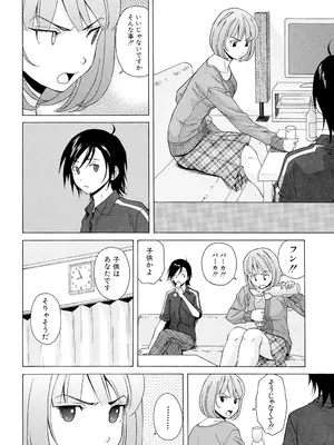 [楓牙] 先生を見てください [DL版]_052